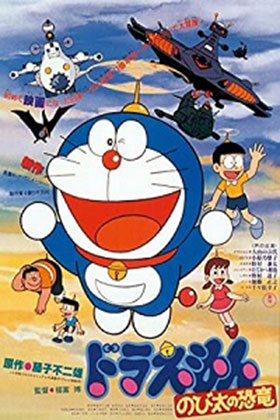 Doraemon: Nobita’s Dinosaur (1980) Hindi Dubbed 480p | 720p | 1080p