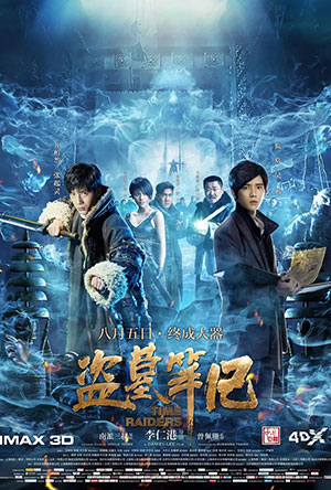 Time Raiders (2016) Dual Audio {Hindi-Chinese} 480p | 720p | 1080p