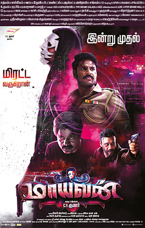 Maayavan (2017) Hindi Dubbed Full Movie 480p | 720p