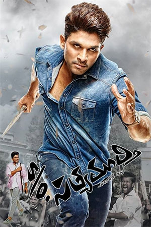 Son of Satyamurthy (2015) BluRay Dual Audio Full Movie 480p | 720p | 1080p