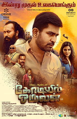 Kodiyil Oruvan (2021) Hindi Dubbed Full Movie 480p | 720p | 1080p