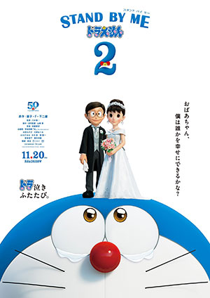 Stand By Me Doraemon 2 (2020) Hindi Dubbed 480p | 720p | 1080p