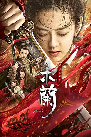 Unparalleled Mulan (2020) Dual Audio WeB-DL 480p | 720p | 1080p