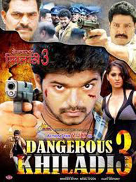 Vettaikaaran (Dangerous Khiladi 3) (2009) Hindi Dubbed Movie 480p | 720p | 1080p