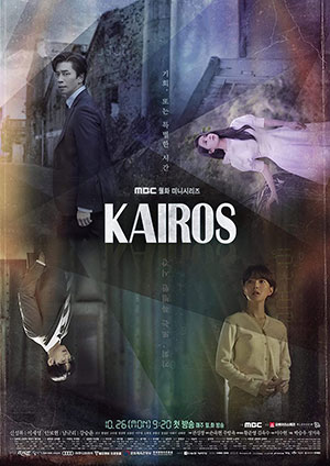 Kairos (2020) Season 1 ORG. Hindi Dubbed 480p | 720p WEB-DL