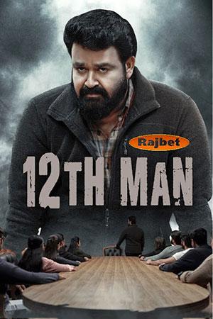 12Th Man (2022) WEB-DL Hindi HQ Dubbed Full Movie 480p | 720p | 1080p