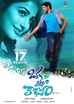 Oka Laila Kosam (Love Action Dhamaka) (2014) Dual Audio WeB-DL 480p | 720p | 1080p