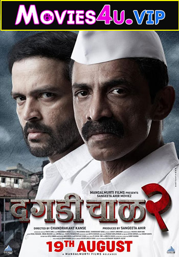 Daagadi Chawl 2 (2022) WEB-DL Full Movie 480p | 720p | 1080p | 2160p 4K