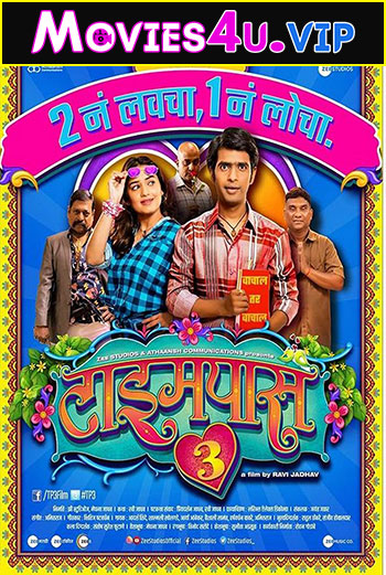 Timepass 3 (2022) Marathi Full Movie WEB-DL 480p | 720p | 1080p