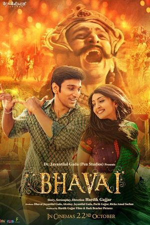 Bhavai (2021) Hindi Full Movie WEB-DL 480p | 720p | 1080p