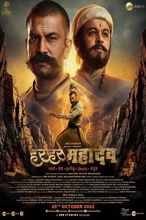 Har Har Mahadev (2022) WEB-DL Dual Audio {Hindi-Marathi} 480p | 720p | 1080p