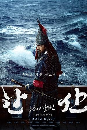 Hansan: Rising Dragon (2022) Dual Audio WeB-DL 480p | 720p | 1080p