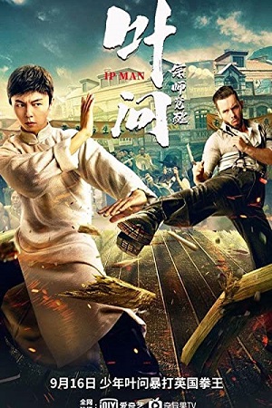 Ip Man: The Awakening (2022) Dual Audio {Hindi-English} 480p | 720p | 1080p