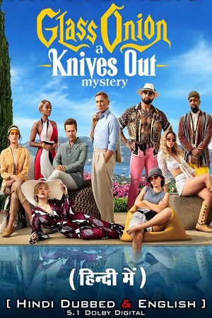 Glass Onion: A Knives Out Mystery (2022) WEB-DL Dual Audio {Hindi-English} 480p | 720p | 1080p