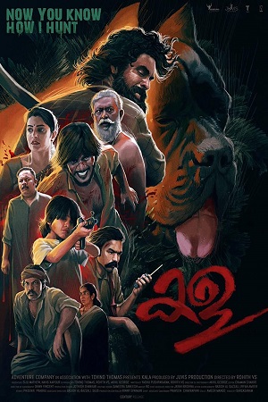 Kala (2022) HDRip ORG. Dual Audio Full Movie 480p | 720p | 1080p