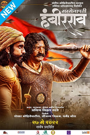 Sarsenapati Hambirrao (2022) Marathi Full Movie WEB-DL 480p | 720p | 1080p