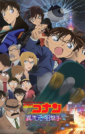 Detective Conan: The Sniper from Another Dimension (2014) Dual Audio WeB-DL 480p | 720p | 1080p