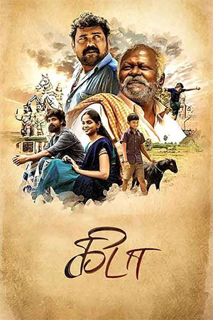 Kida (2023) WEB-DL Dual Audio Full Movie 480p | 720p | 1080p