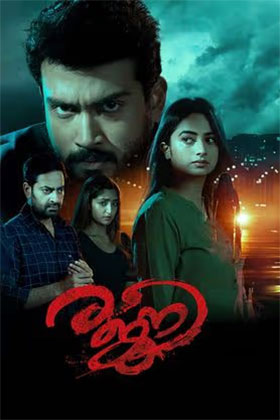 Rajni (2023) Malayalam WEB-DL Full Movie 480p | 720p | 1080p