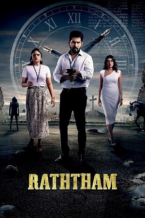 Ratham (2023) UNCUT Dual Audio WeB-DL 480p | 720p | 1080p