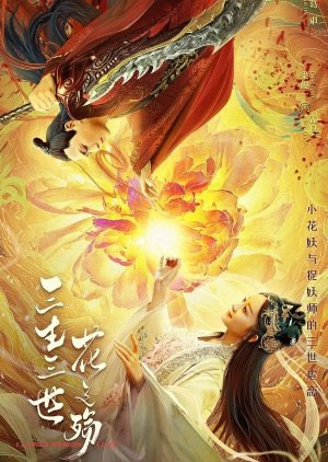 Flower Demon Love – Demon Flower Love (2022) WEB-DL Dual Audio {Hindi-Chinese} 480p | 720p | 1080p