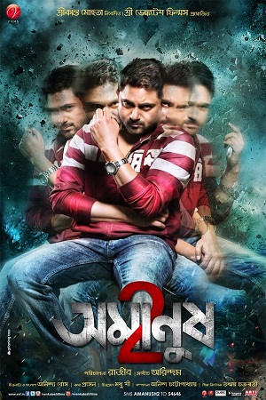 Amanush 2 (2015) Bengali WEB-DL Full Movie 480p | 720p | 1080p