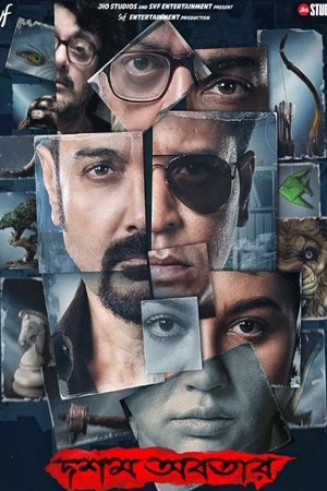 Dawshom Awbotaar – Hoichoi (2023) Bengali Full Movie WEB-DL 480p | 720p | 1080p