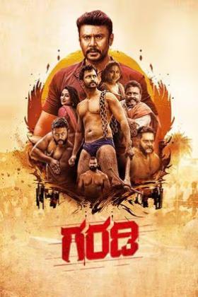 Garadi (2023) WEB-DL Kannada Full Movie 480p | 720p | 1080p