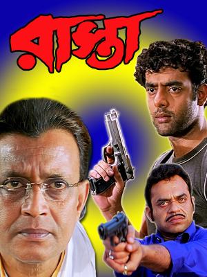 Raasta (2003) Bengali Full Movie WEB-DL 480p | 720p | 1080p