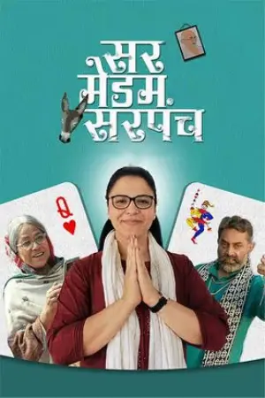 Sir Madam Sarpanch (2023) Hindi Full Movie WEB-DL 480p | 720p | 1080p