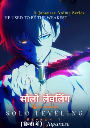 Solo Leveling (2024) Anime Series Complete Hindi Dubbed (ORG) Multi-Audio 720p | 1080p WEB-DL