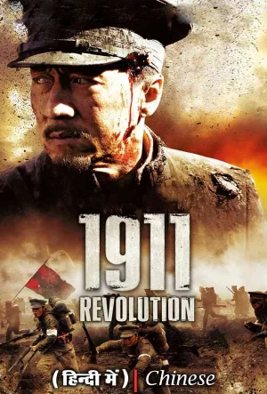 1911 (2011) BluRay Dual Audio Full Movie 480p | 720p | 1080p