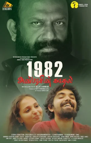 1982 Anbarasin Kaadhal (2023) Tamil Full Movie WEB-DL 480p | 720p | 1080p