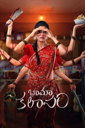 Bhamakalapam (2022) Hindi ORG. Dubbed WEB-DL 480p | 720p | 1080p