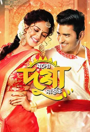 Bolo Dugga Maiki (2017) Bengali WEB-DL Full Movie 480p | 720p | 1080p