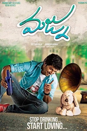 Majnu (2016) UNCUT HDRip ORG. Dual Audio Full Movie 480p | 720p | 1080p