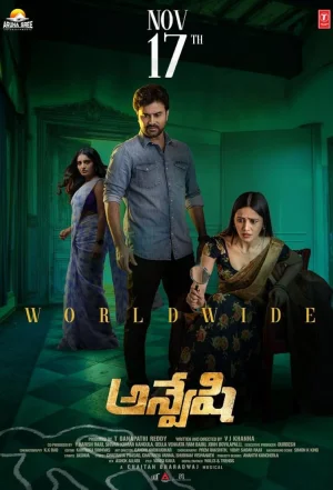 Anveshi (2023) WEB-DL Telugu Full Movie 480p | 720p | 1080p