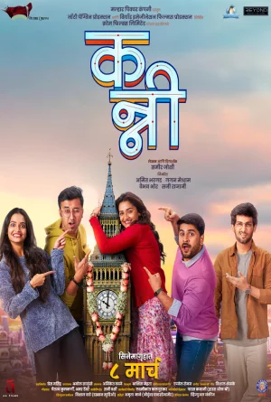 Kanni (2024) Marathi Full Movie HDTS 480p | 720p | 1080p