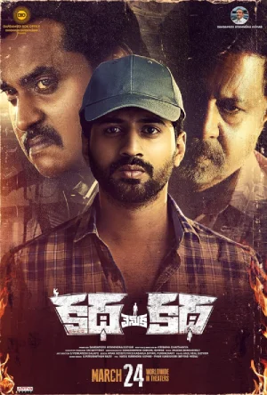 Katha Venuka Katha (2023) WEB-DL Telugu Full Movie 480p | 720p | 1080p