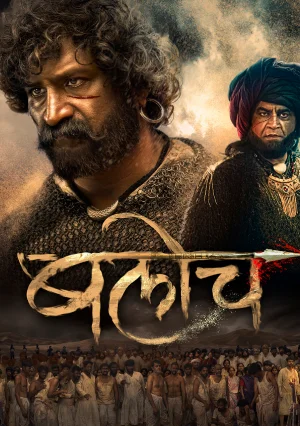 Baloch (2023) Marathi Full Movie WEB-DL 480p | 720p | 1080p