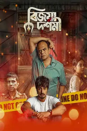 Bijoya Dashami (2022) Bengali WEB-DL Full Movie 480p | 720p | 1080p