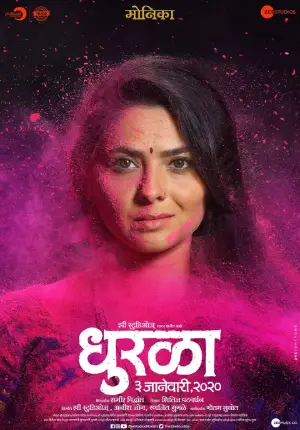 Dhurala (2020) Marathi Full Movie WEB-DL 480p | 720p | 1080p