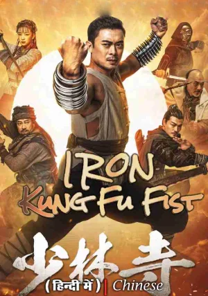 Iron Kung Fu Fist (2020) WEB-DL Multi Audio {Hindi + Chinese + Tamil + Telugu} 480p | 720p | 1080p