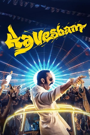 Aavesham (2024) WEB-DL Dual Audio Full Movie 480p | 720p | 1080p | 2160p 4K