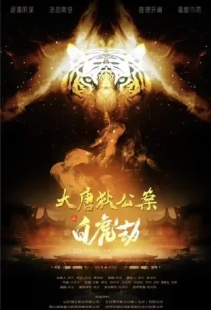 Detective Direnjie: Tame Tiger (2022) WEB-DL Dual Audio {Hindi-Chinese} 480p | 720p | 1080p