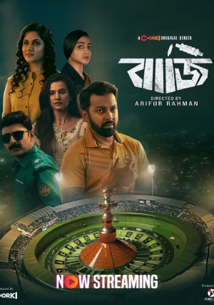 Baaji (2024) S01 Complete Bengali WEB Series 480p | 720p | 1080p WEB-DL