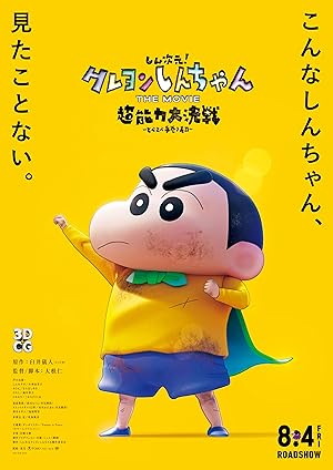 Shin Jigen! Crayon Shin-chan the Movie (2023) Dual Audio WeB-DL 480p | 720p | 1080p