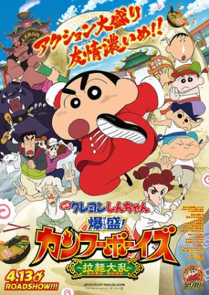 Crayon Shin-chan: Burst Serving! Kung Fu Boys – Ramen Rebellion (2018) Dual Audio WeB-DL 480p | 720p | 1080p