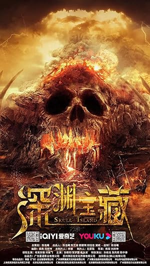 Skull Island (2023) Dual Audio WeB-DL 480p | 720p | 1080p