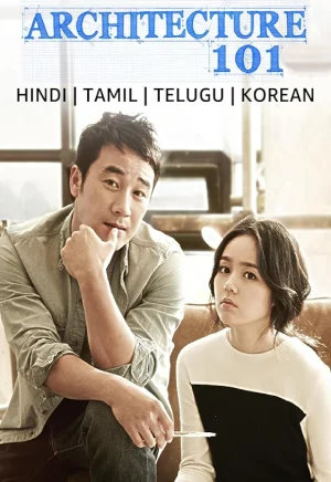 Architecture 101 (2012) WEB-DL Multi Audio 480p | 720p | 1080p